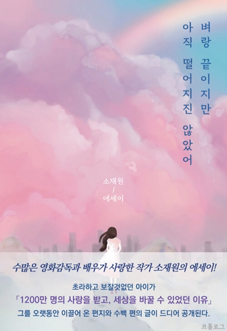소재원 이미지