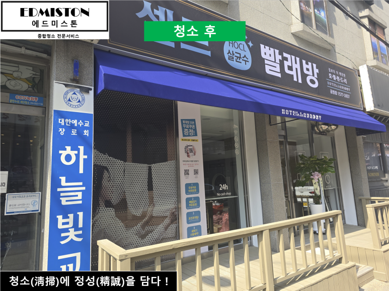 에드미스톤(EDMISTON) 이미지