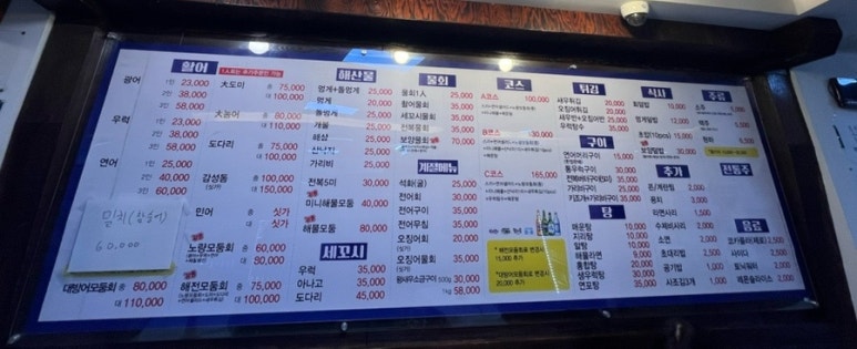 노량해전노량진횟집 이미지
