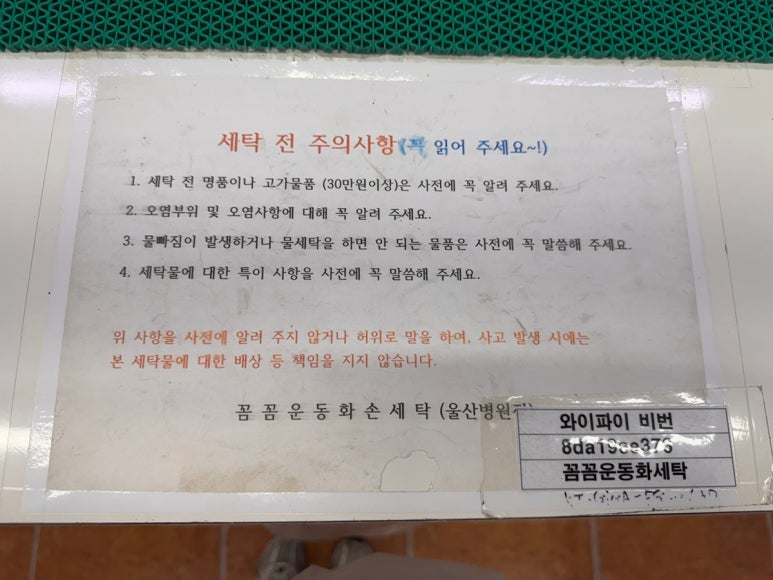 꼼꼼운동화손세탁 이미지