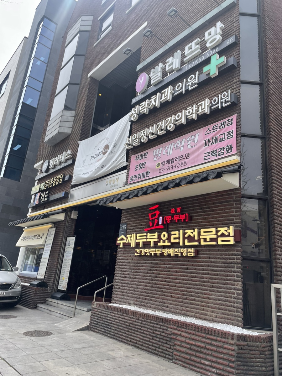 콩두주백 방배직영점 이미지