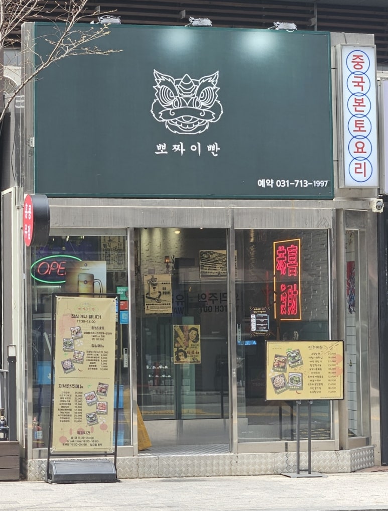 뽀짜이빤 이미지