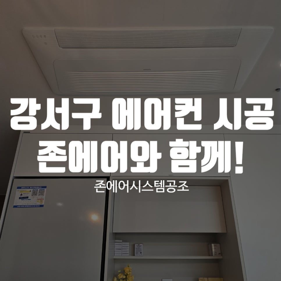 에어시스템공조 이미지