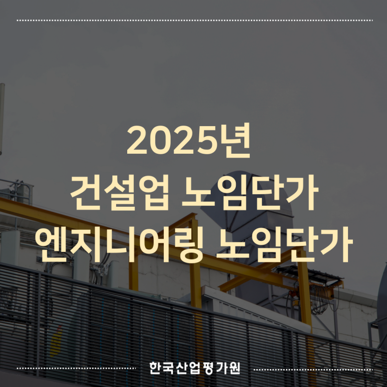 정해엔지니어링 이미지