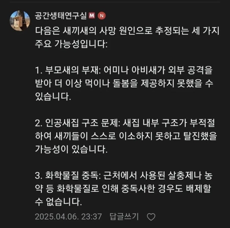 천보산 유아숲체험원 이미지