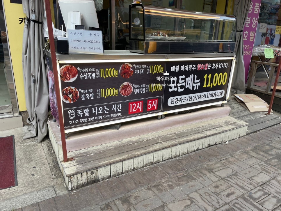 하남꿀족발 이미지