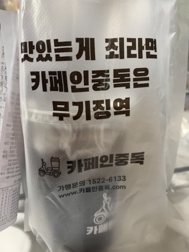 카페인중독전주 이미지