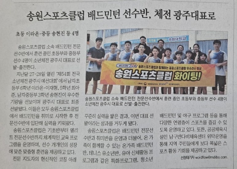 송원스포츠클럽 이미지