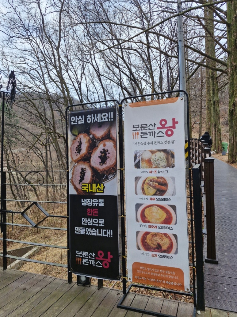 보문산왕돈까스 이미지