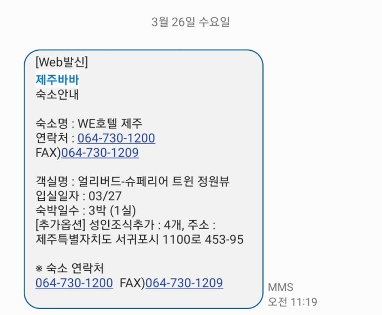 제주바바 이미지