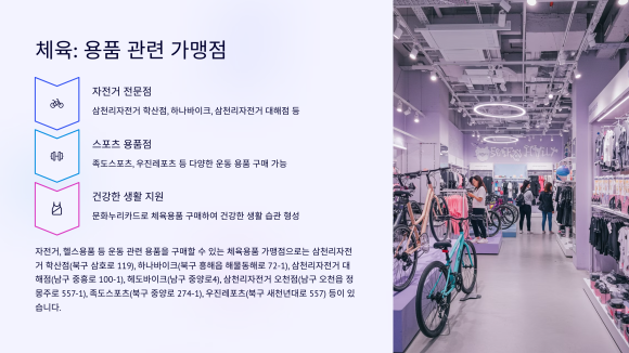 (주)동해고속여행사 이미지