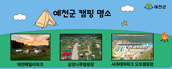 학가산우래자연휴양림 야영장 이미지