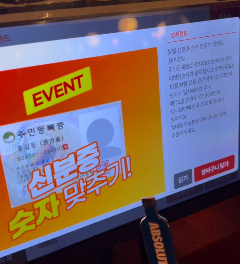 타코로 구월로데오점 이미지