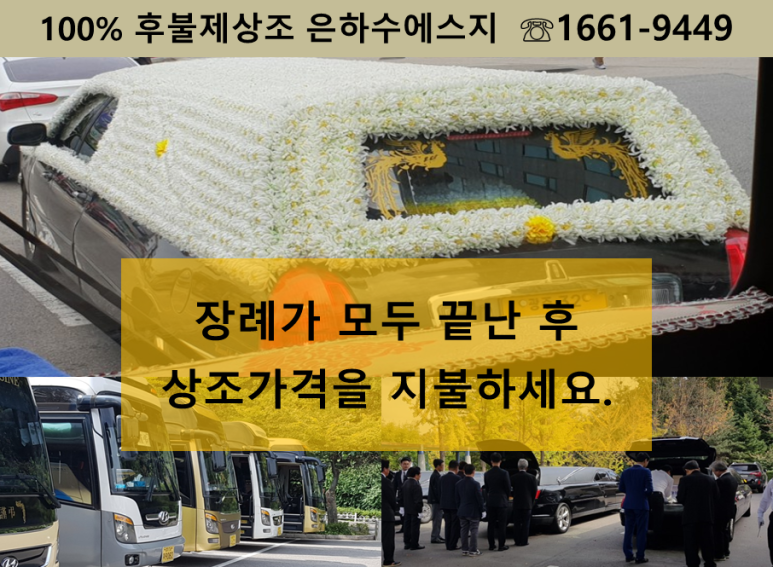 삼성장례문화원 이미지