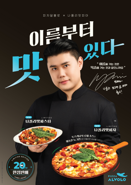 피자알볼로신당점 이미지