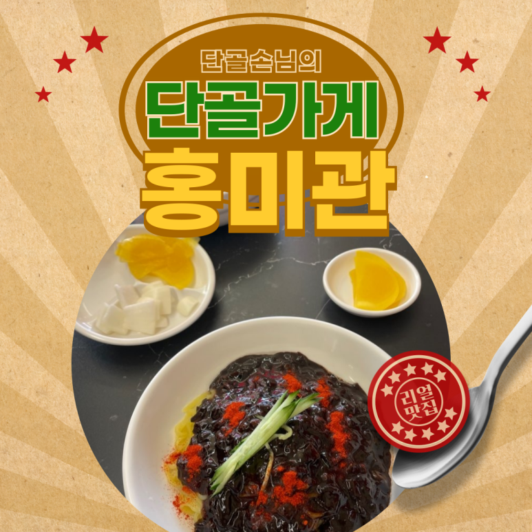 홍미관 이미지