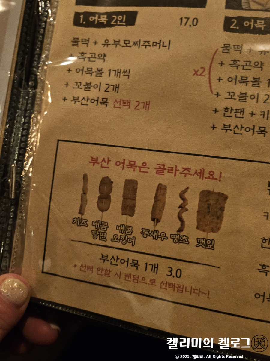 철길부산집 공도점 이미지