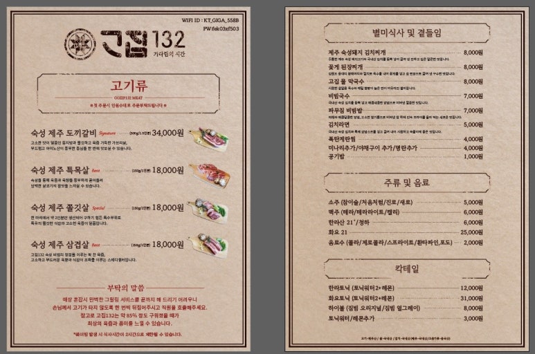 고집132 이미지