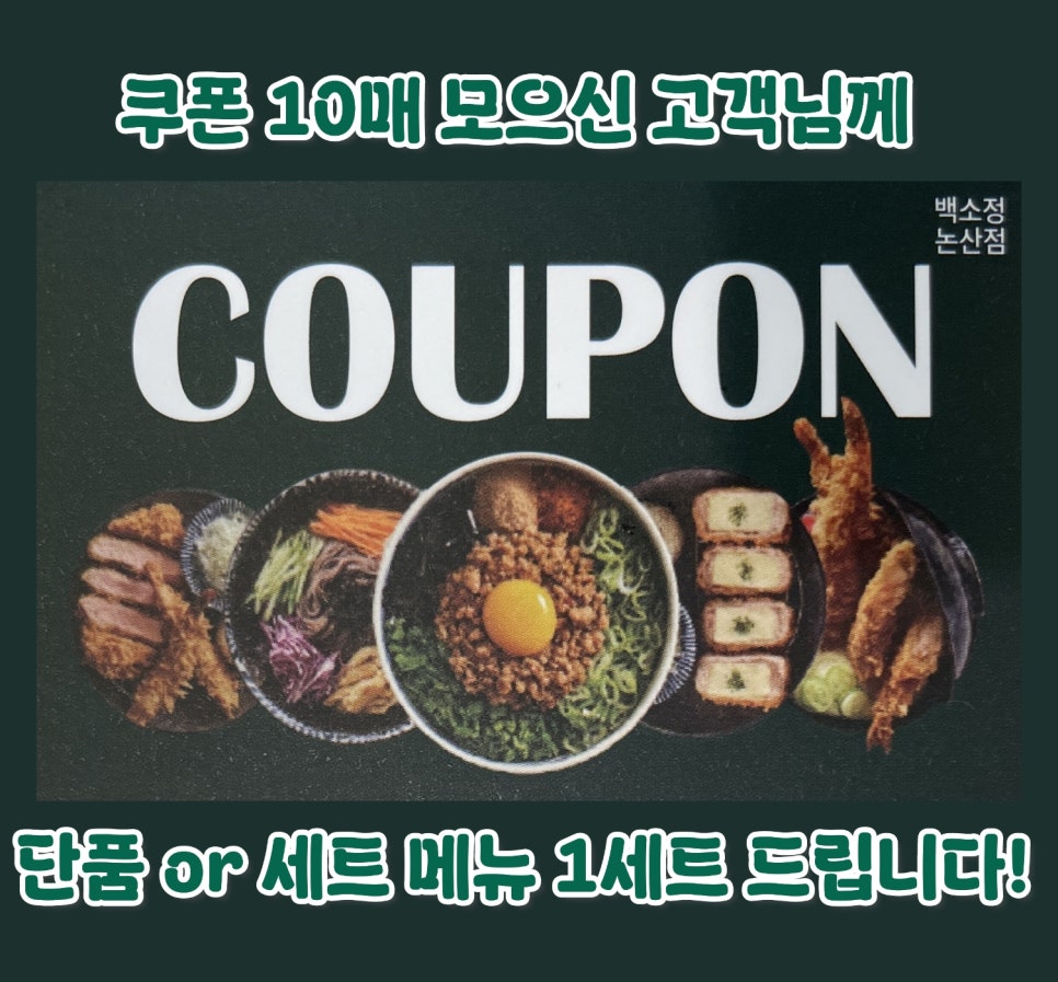 백소정 논산점 이미지