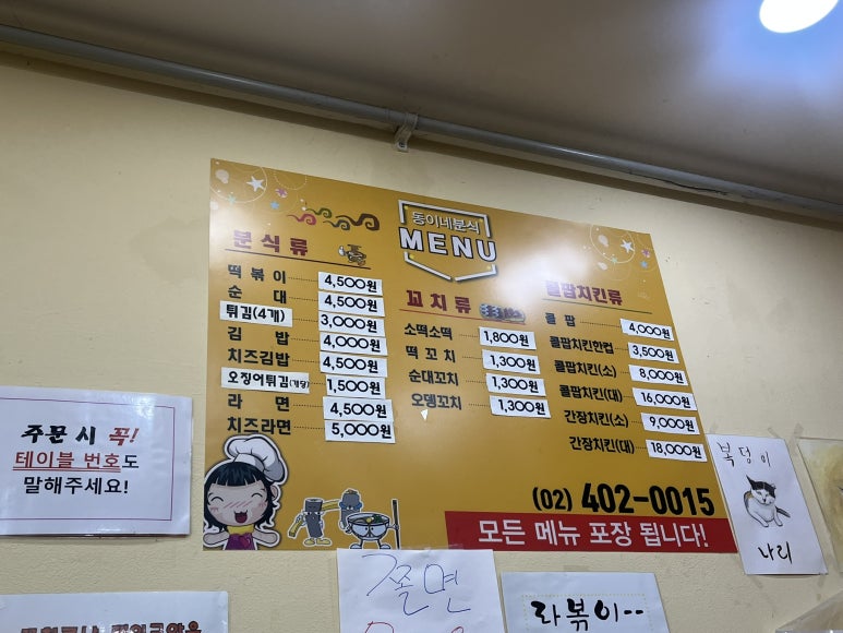 동이네김밥분식 이미지