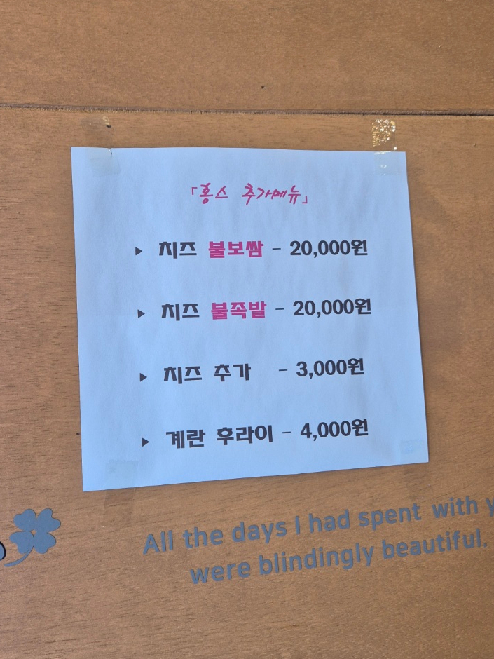 홍스족발보쌈 이미지