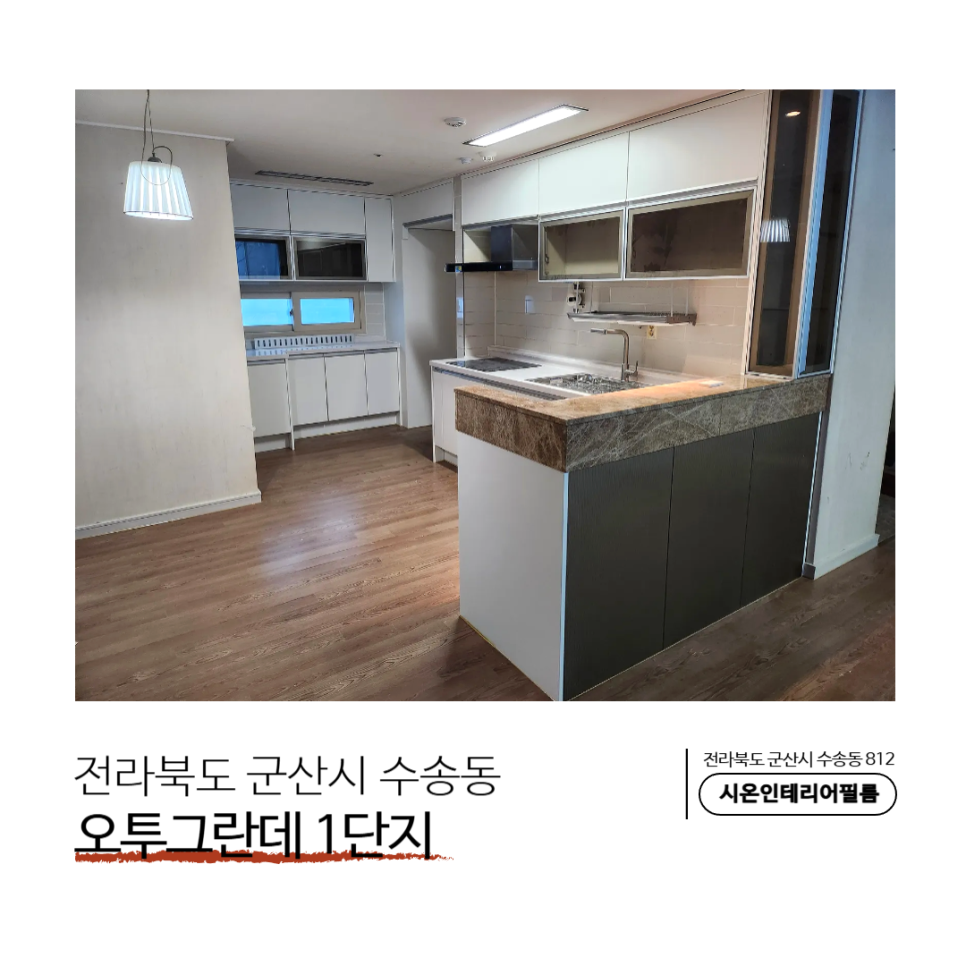 시온인테리어필름 이미지