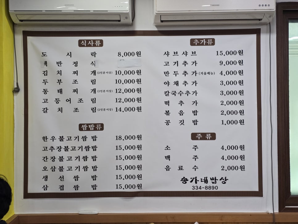 평창한식 이미지