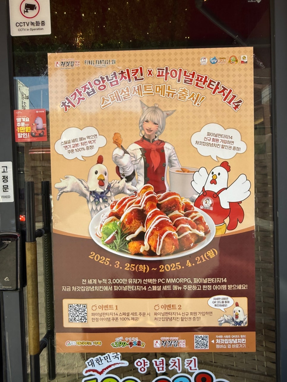 처갓집양념치킨매곡월드점 이미지
