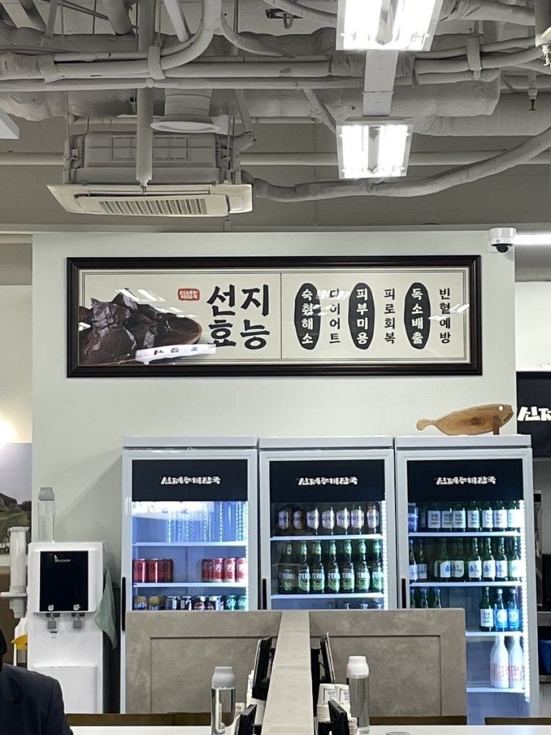 신제주해장국 판교점 사진 8