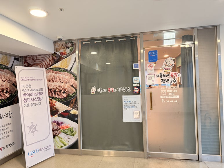 지홍이네족발과쟁반국수 이미지