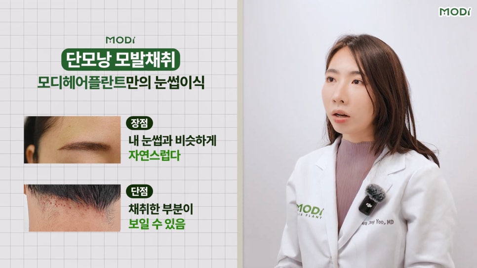 모디헤어 이미지