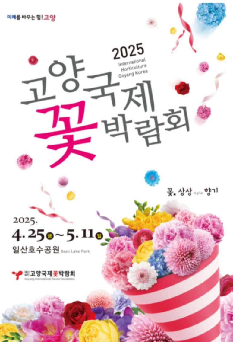 꽃숲 이미지