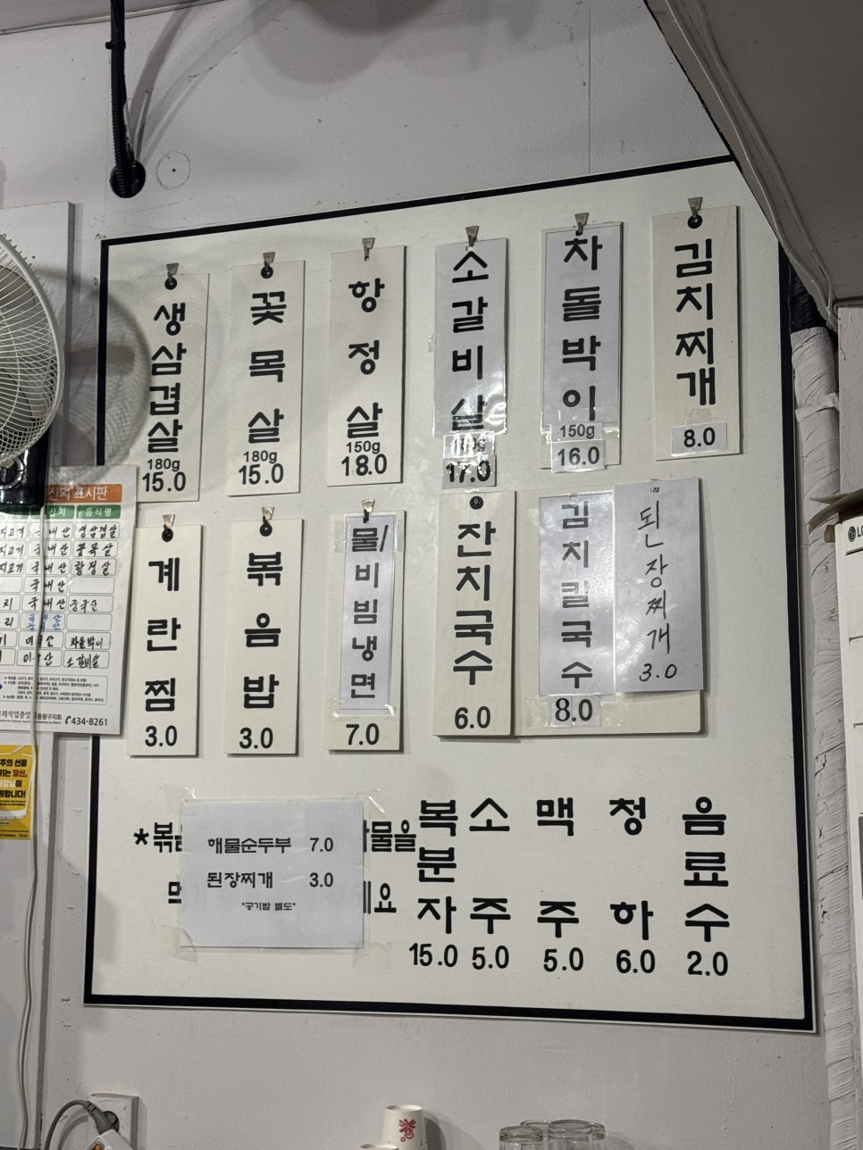 누나네솥뚜껑삼겹살 이미지