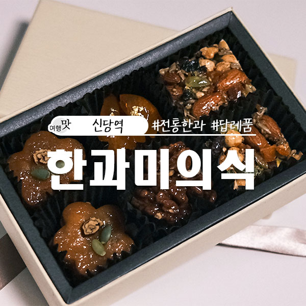 한과미의식 이미지
