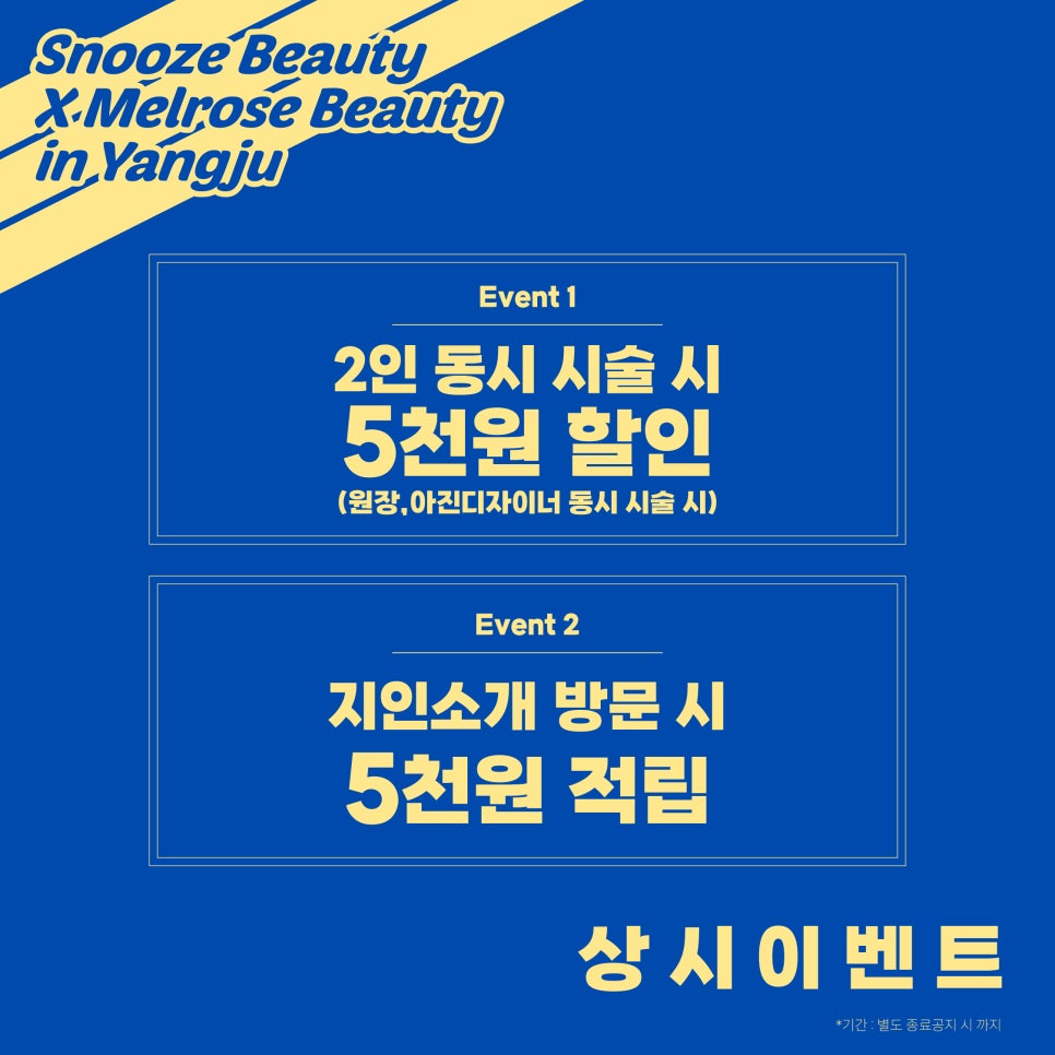 마렌뷰티 이미지