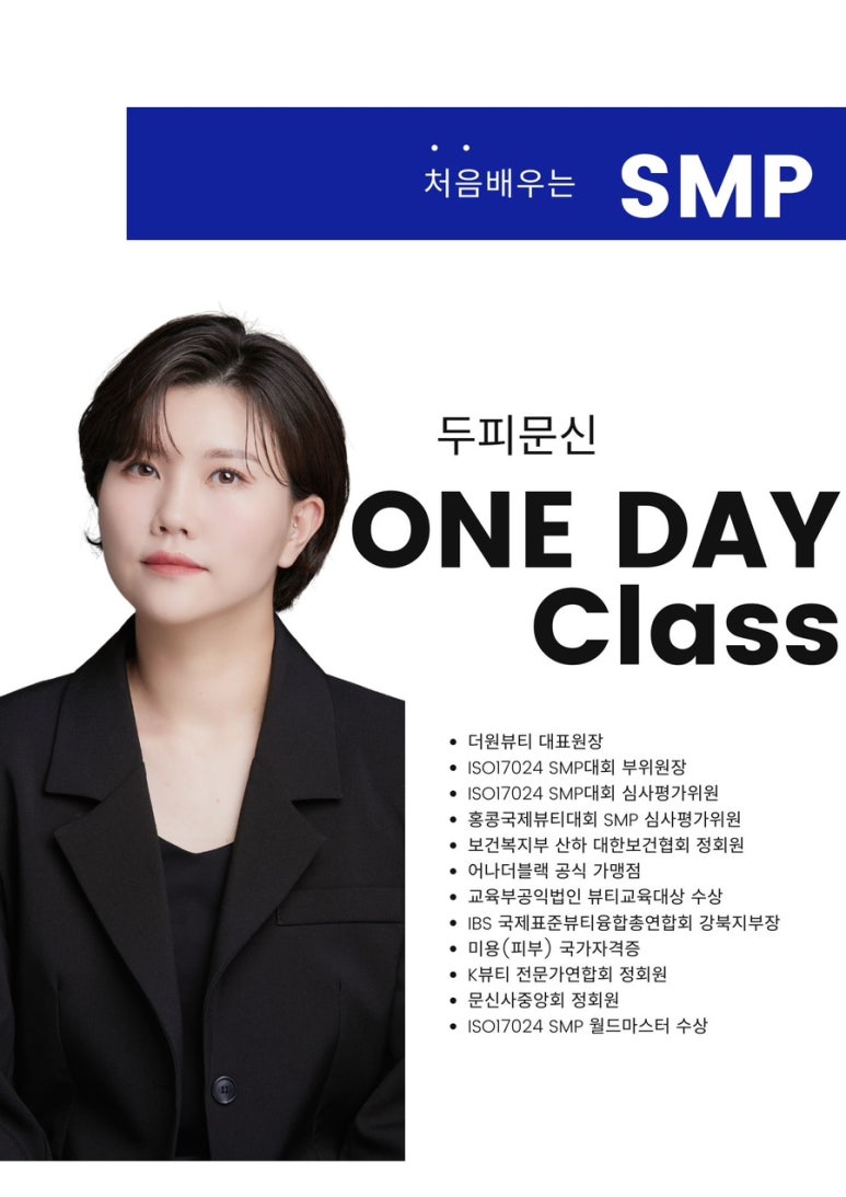 더원뷰티아카데미 이미지