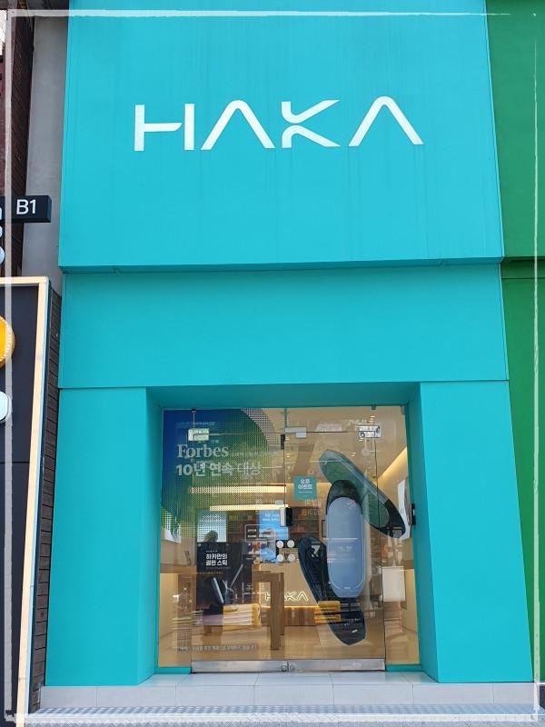 하카 전자담배 양재역 직영점 이미지