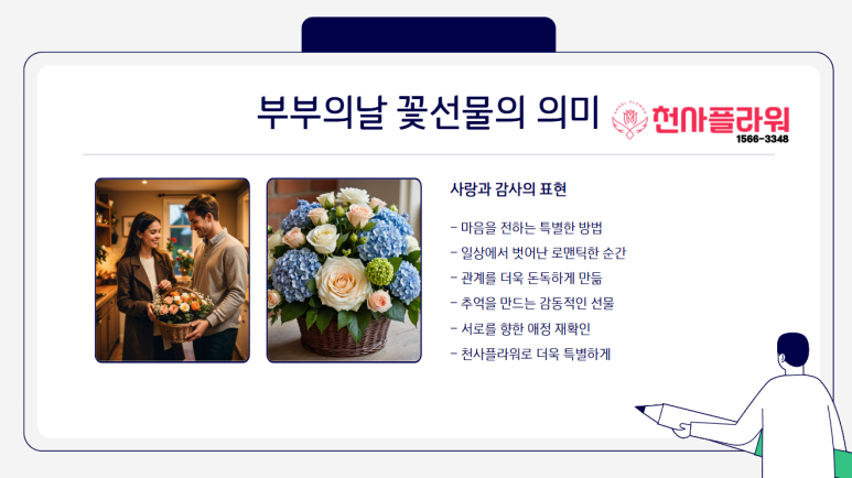 천사꽃플라워 이미지