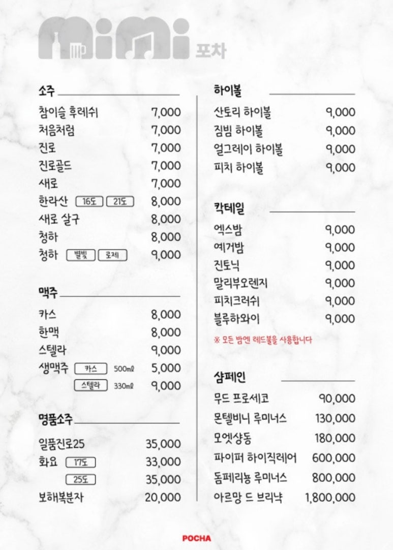 미미포차 이미지