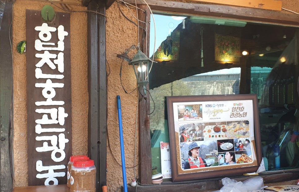 합천관광농원식당 이미지
