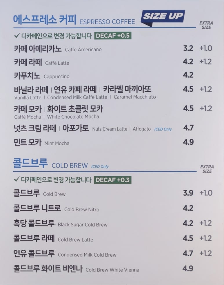 이디야커피배곧고등학교점 이미지