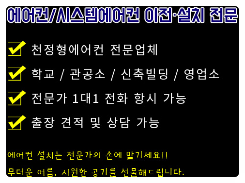 시스템에어컨김해공조 이미지
