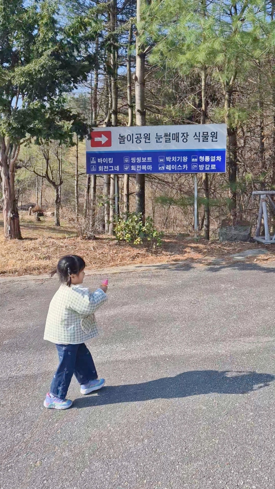 장수조이월드 이미지