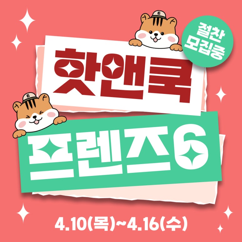 프렌즈쿡 이미지