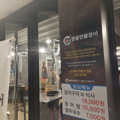 처음본명품민물장어 이미지