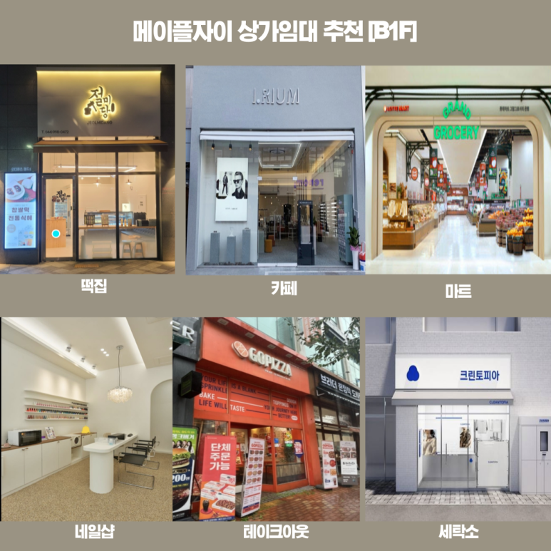 메이플푸드 이미지