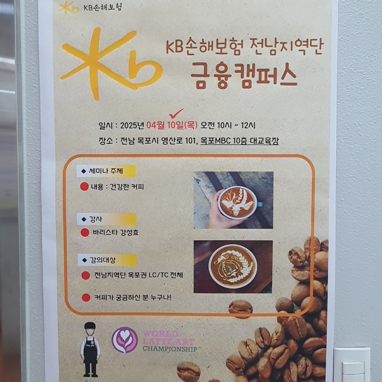 칼리고바리스타학원 이미지