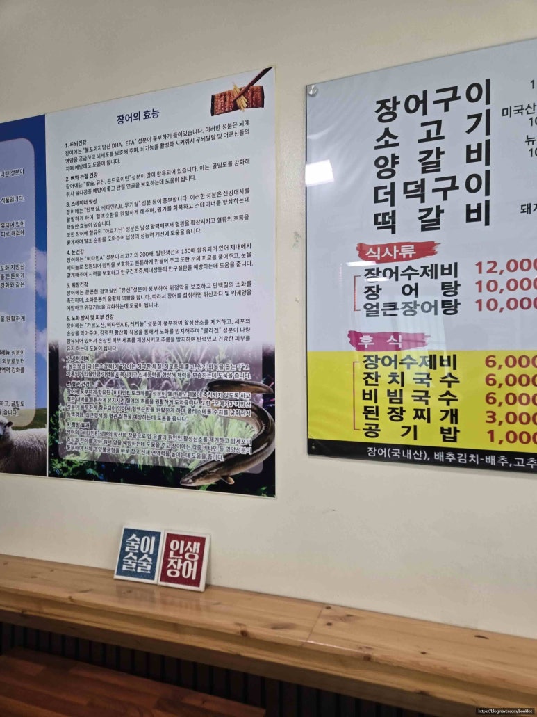갈래장어촌 이미지