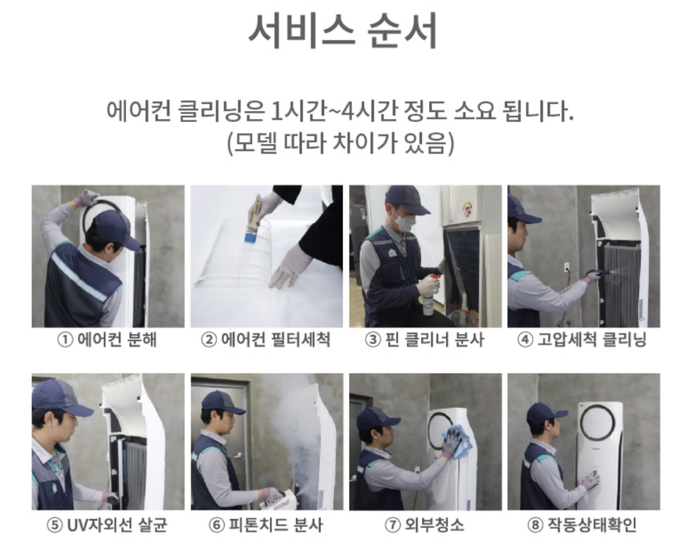 하이마트서비스 이미지