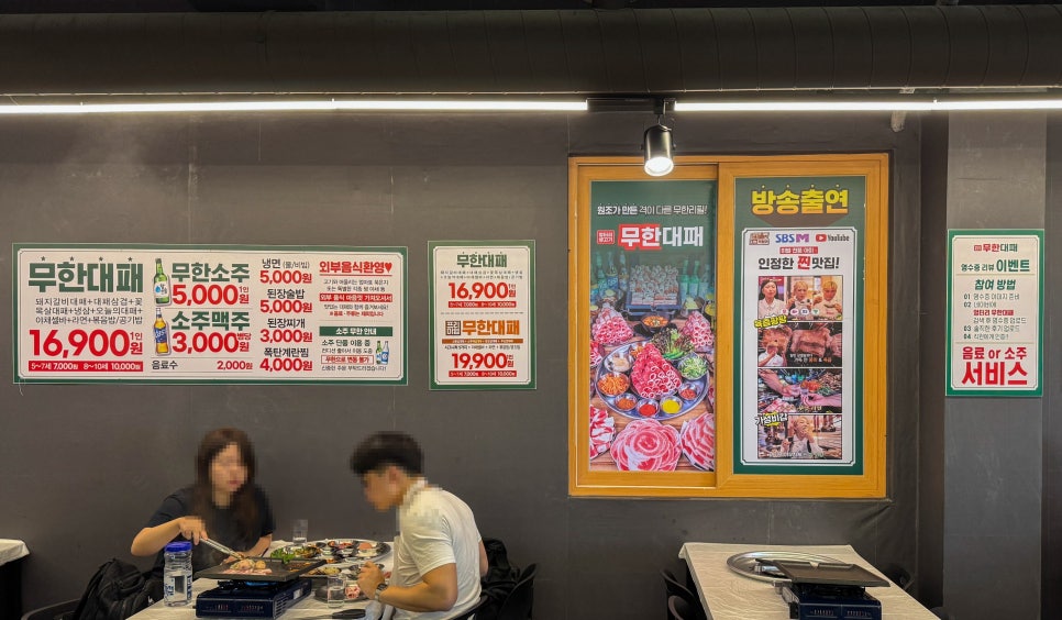 엉터리무한대패울산태화점 이미지